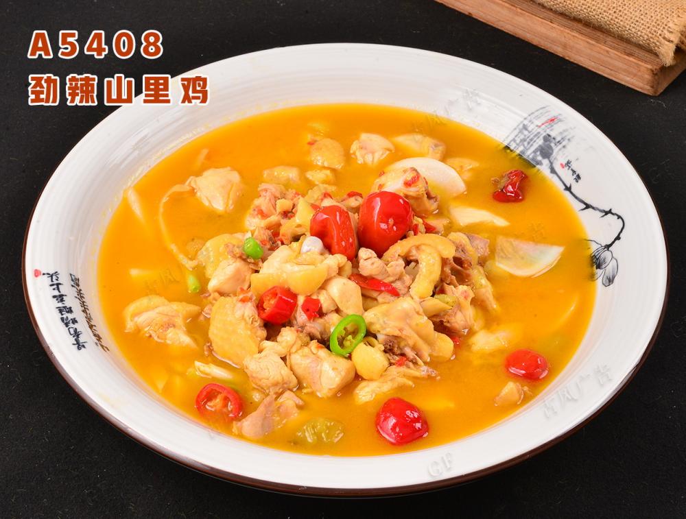 A5408劲辣山里鸡