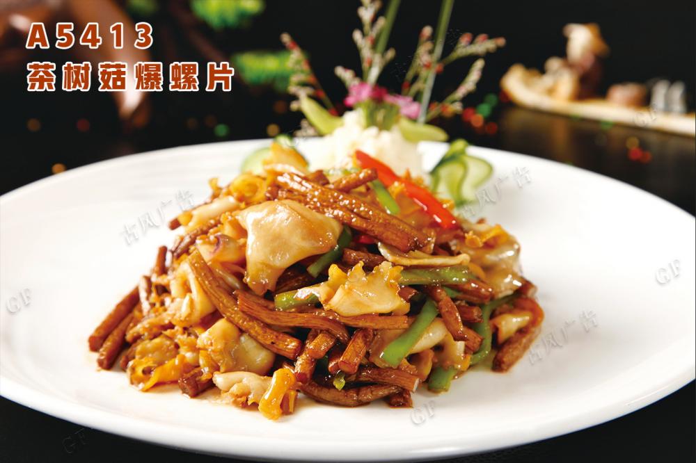 A5413茶树菇爆螺片