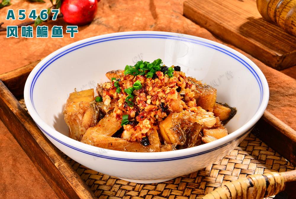 A5467风味鳊鱼干