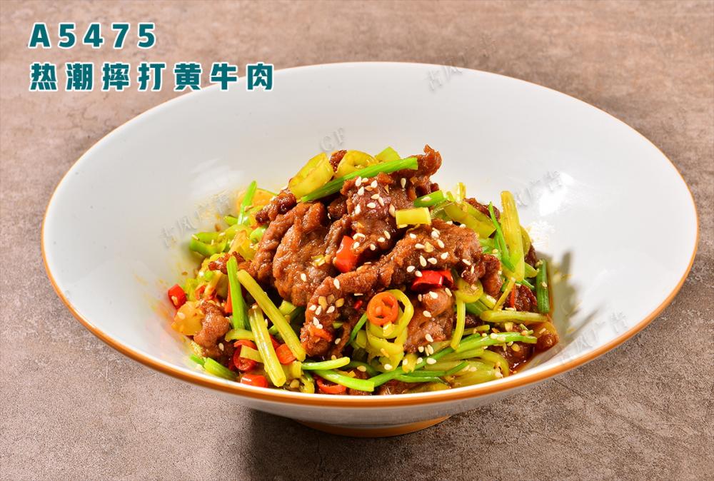 A5475热潮摔打黄牛肉