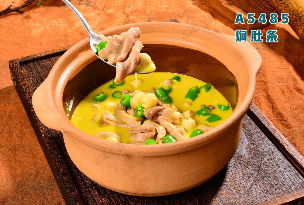 A5485焖肚条