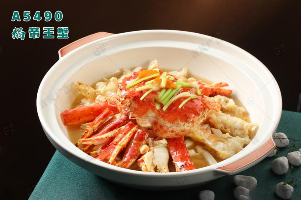 A5490 焗帝王蟹