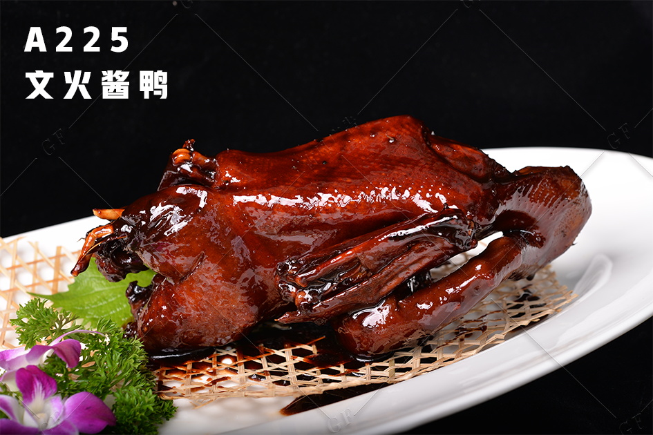 A225  文火酱鸭