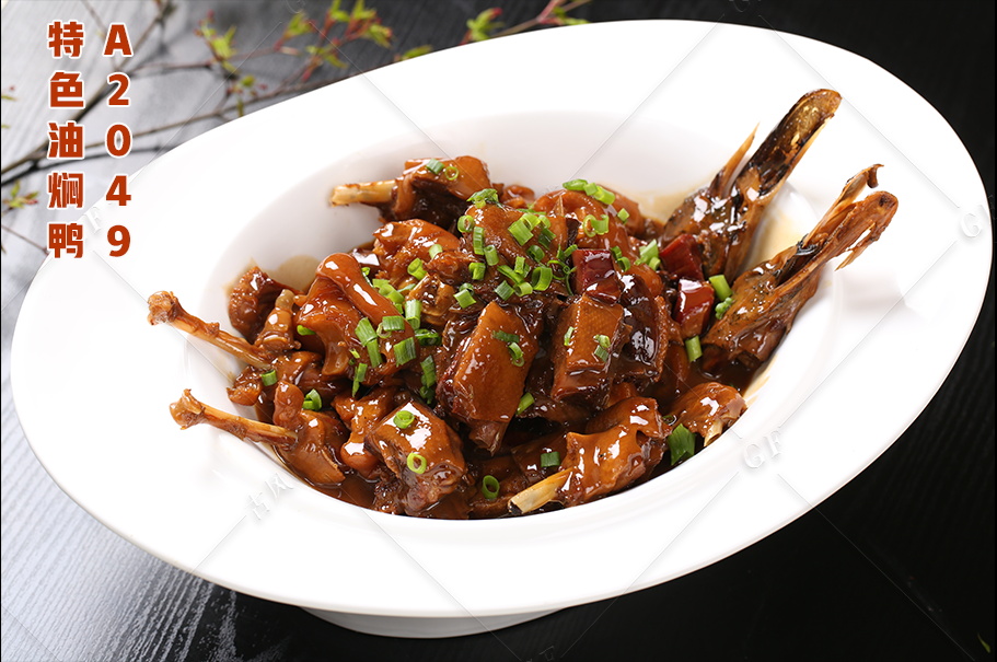 A2049特色油焖鸭