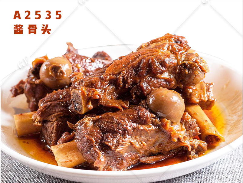 A2535酱骨头