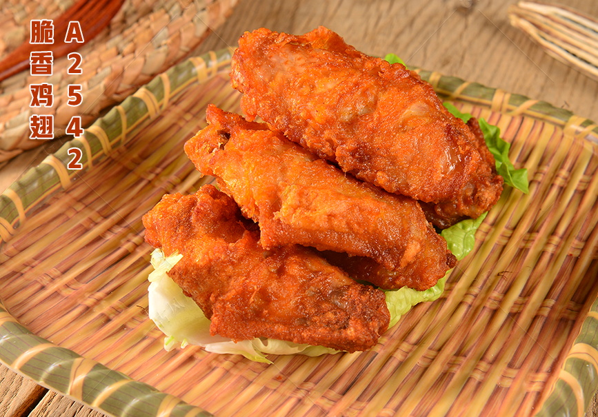 A2542脆香鸡翅