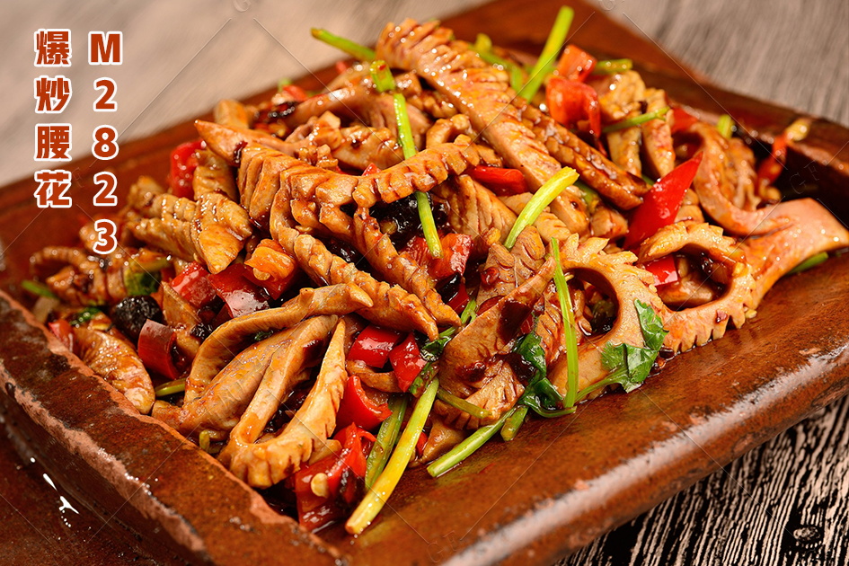 M2823爆炒腰花