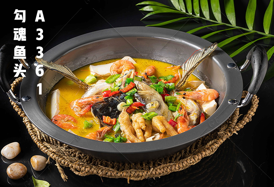 A3361勾魂鱼头