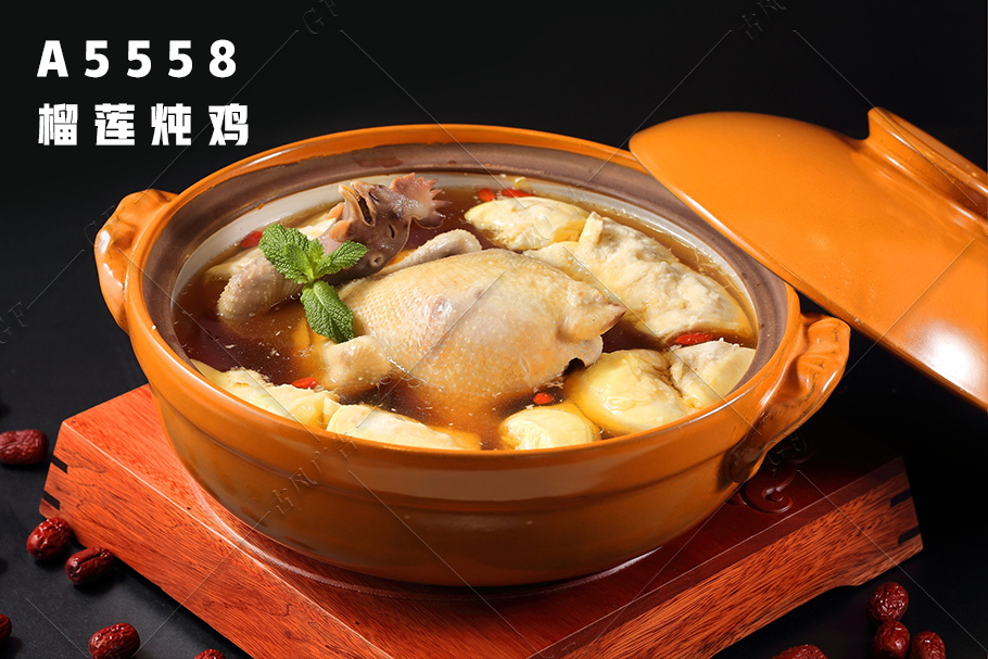 A5558榴莲炖鸡