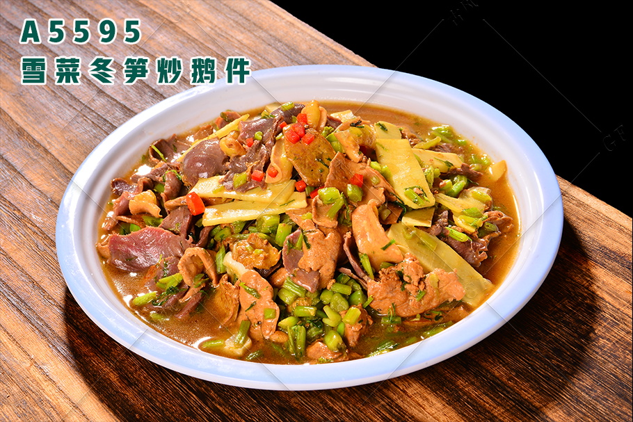 A5595雪菜冬笋炒鹅件