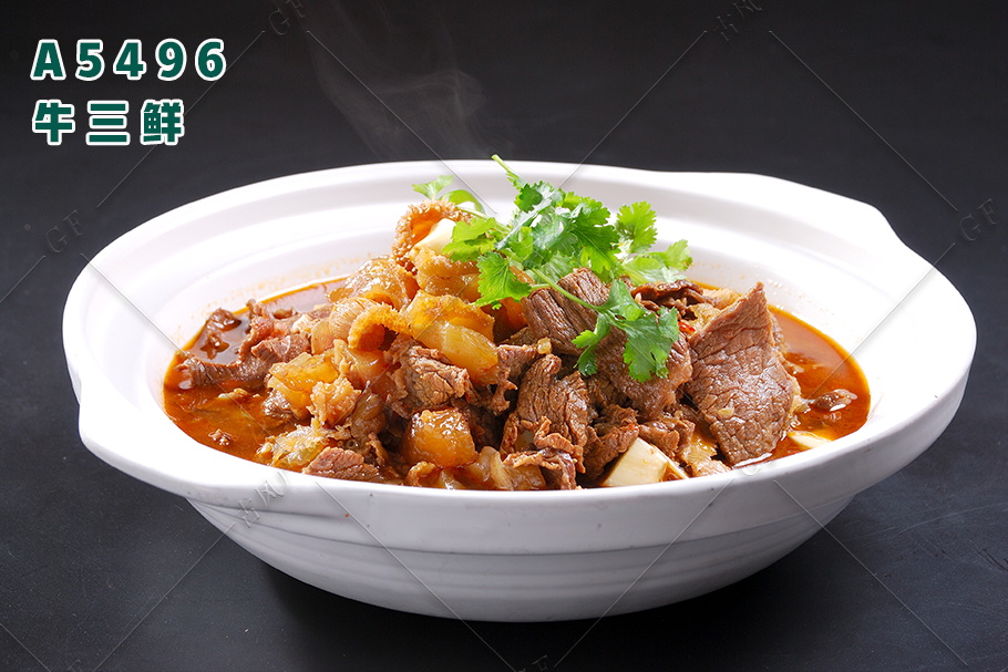 A5496牛三鲜
