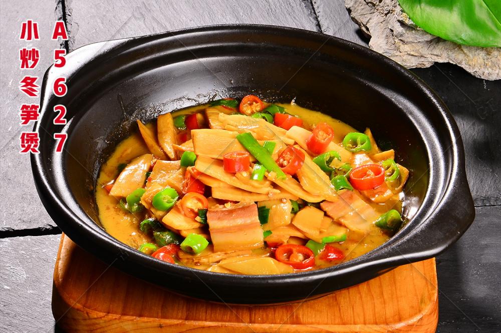 A5627小炒冬笋煲