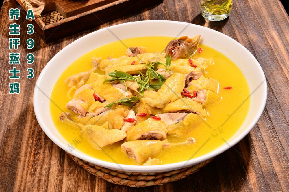 A3993养生汗蒸士鸡