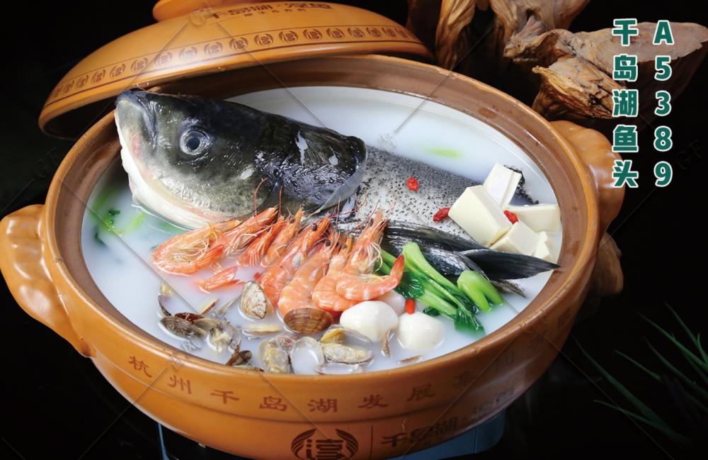 A5389千岛湖鱼头
