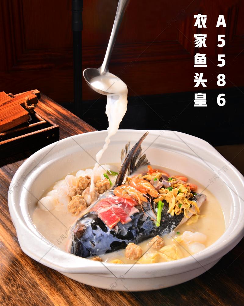 A5586农家鱼头皇