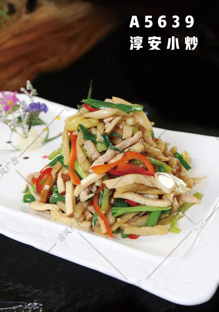 A5639淳安小炒