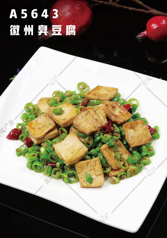 A5643徽州臭豆腐