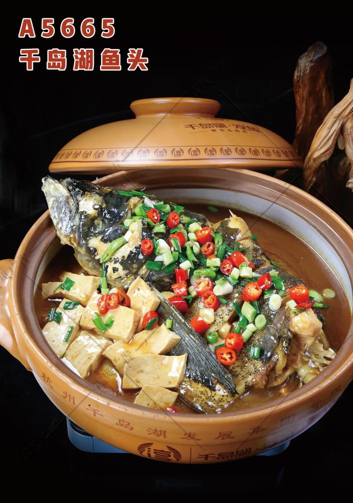 A5665千岛湖鱼头