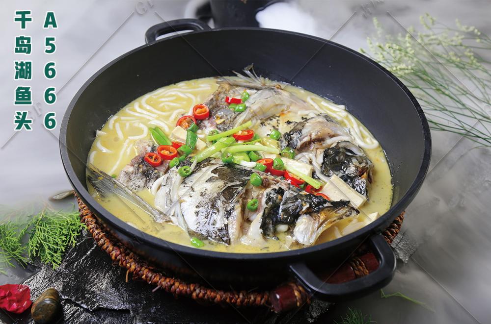 A5666千岛湖鱼头