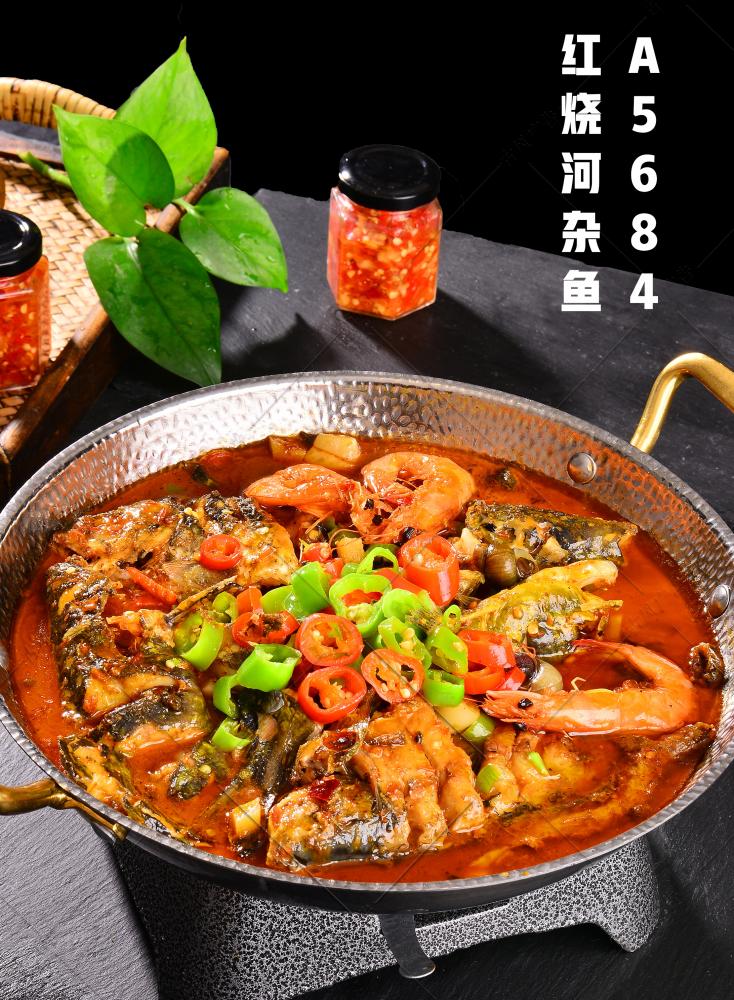 A5684红烧河杂鱼