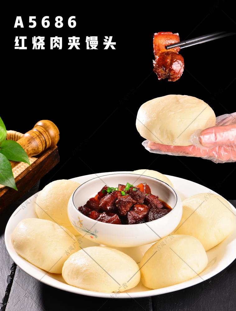 A5686红烧肉夹馒头