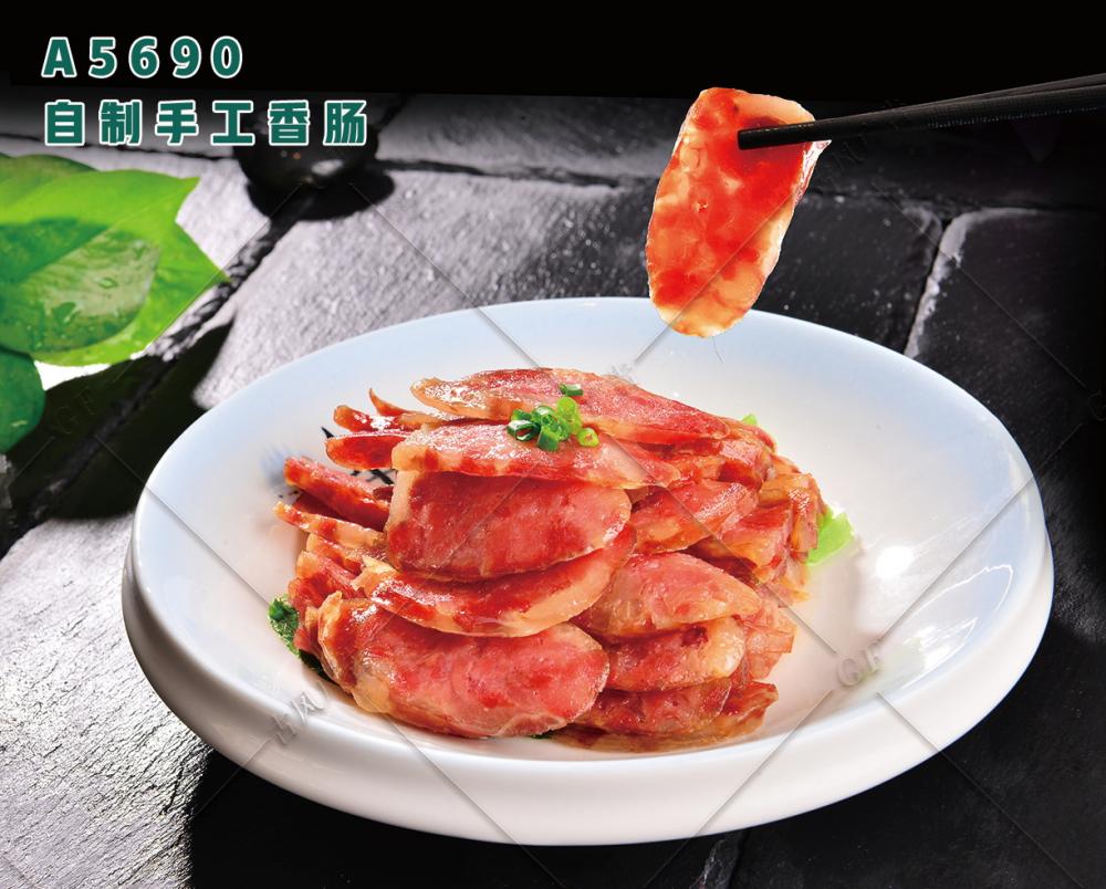 A5690自制手工香肠
