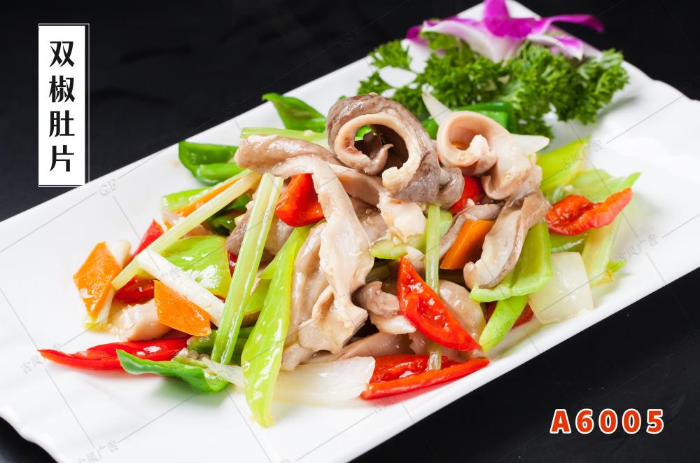 A6005青椒肚片