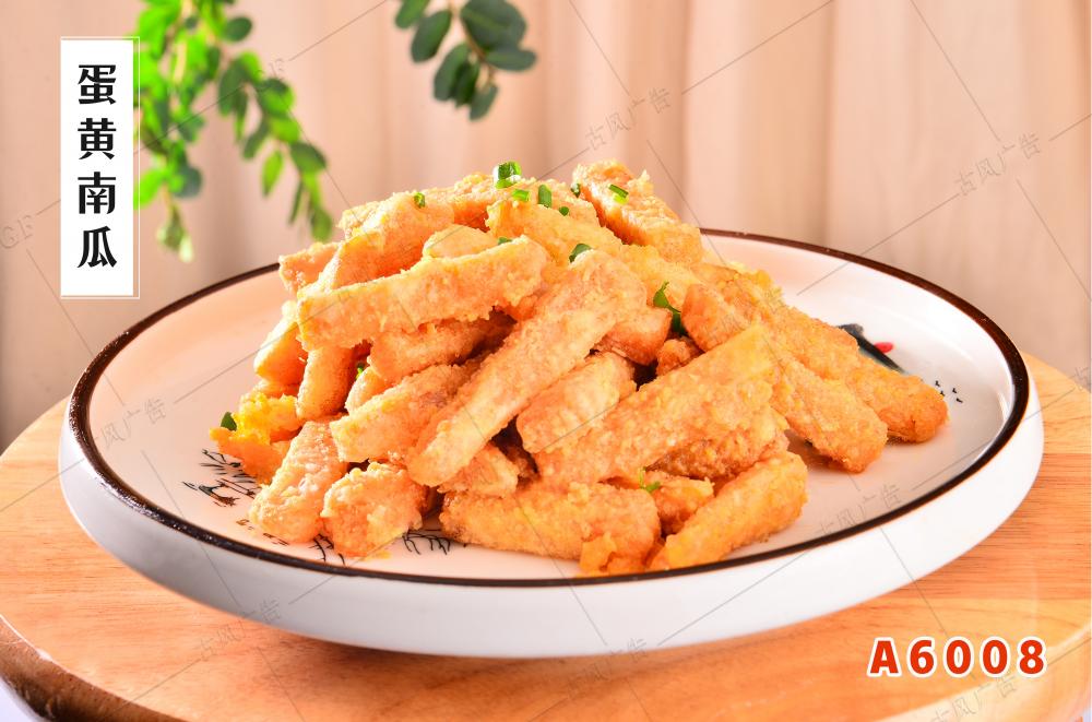 A6008蛋黄南瓜