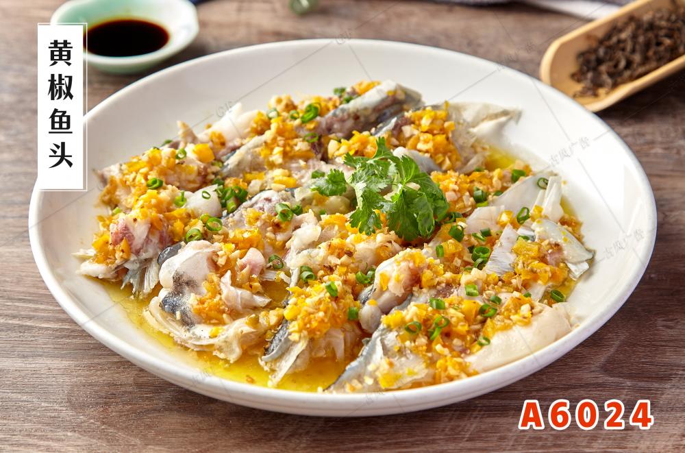 A6024黄椒鱼头