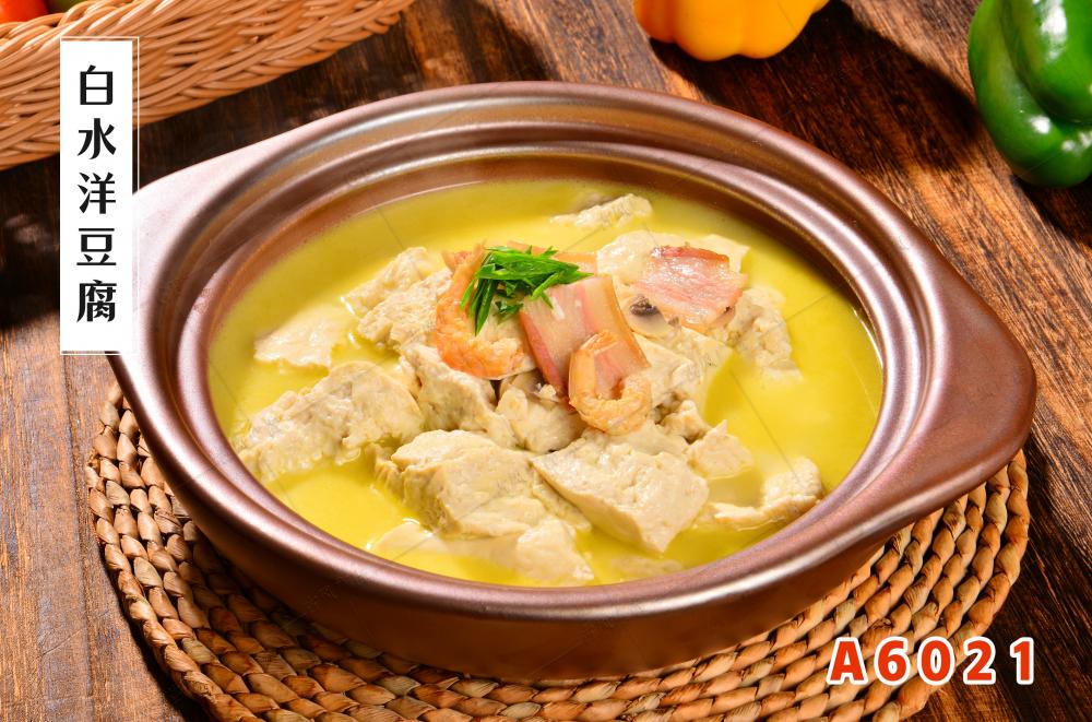 A6021白水洋豆腐