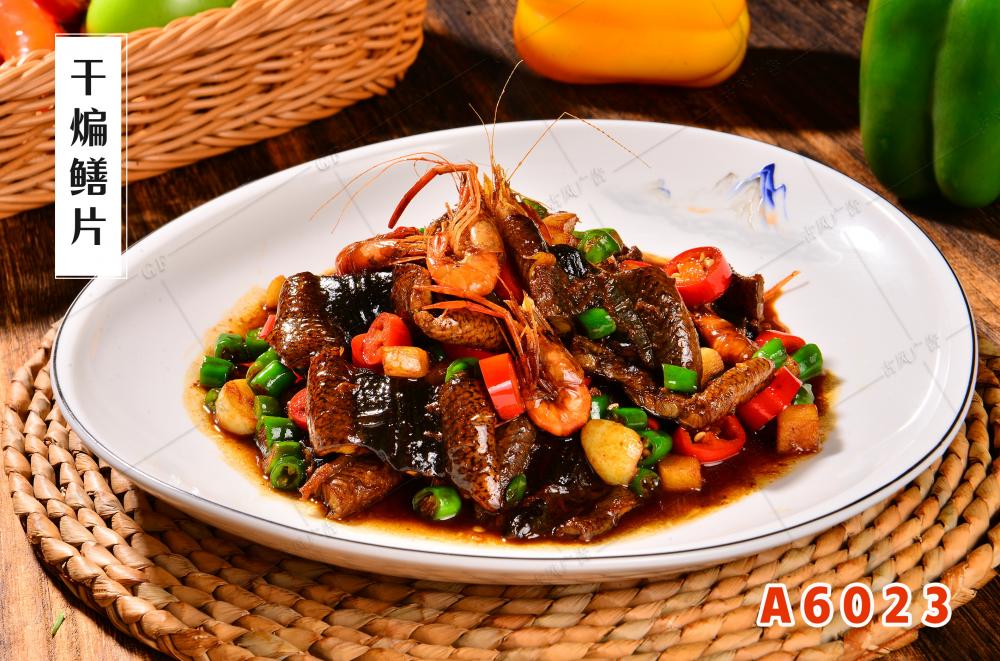 A6023干煸鳝片