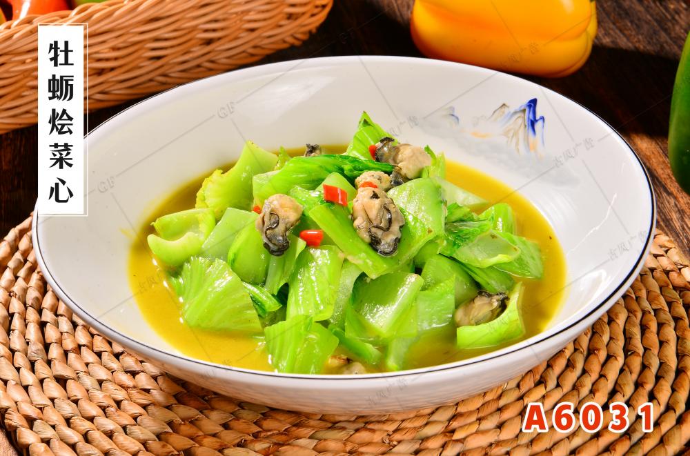 A6031牡蛎烩菜心