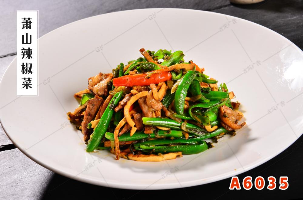 A6035萧山辣椒菜