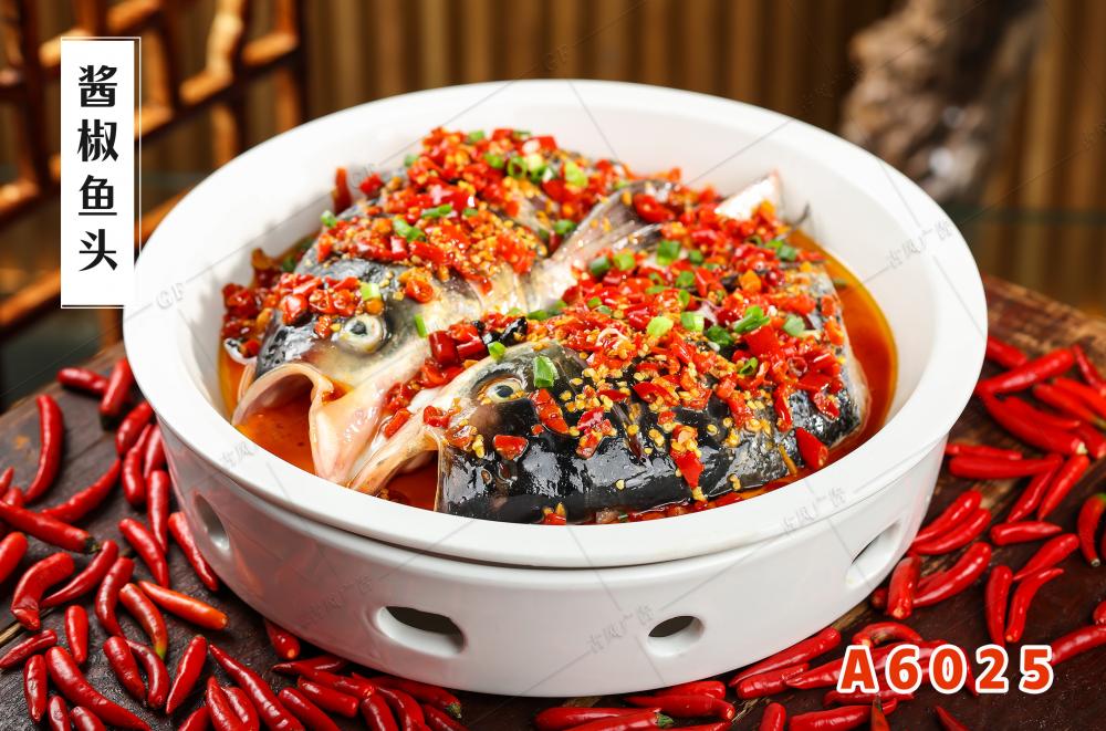 A6025酱椒鱼头