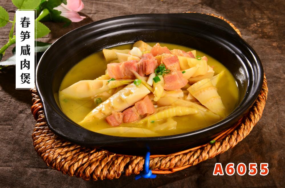 A6055春笋咸肉煲