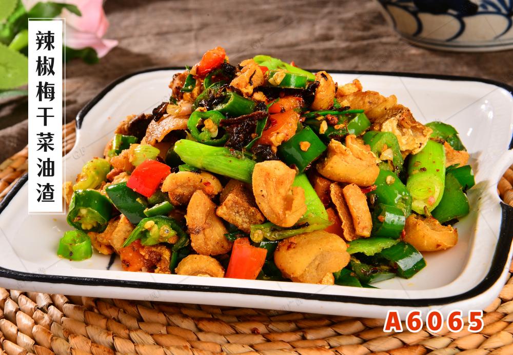 A6065辣椒梅干菜油渣
