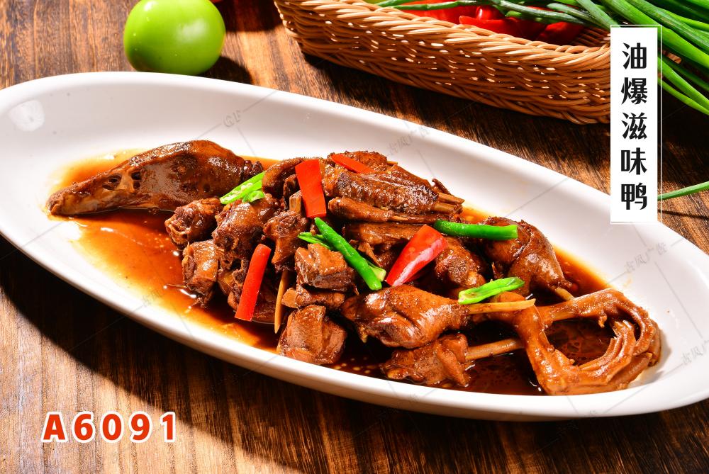 A6091油爆滋味鸭