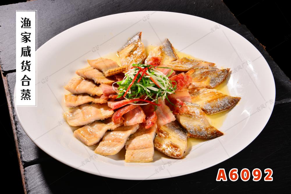 A6092渔家咸货合蒸