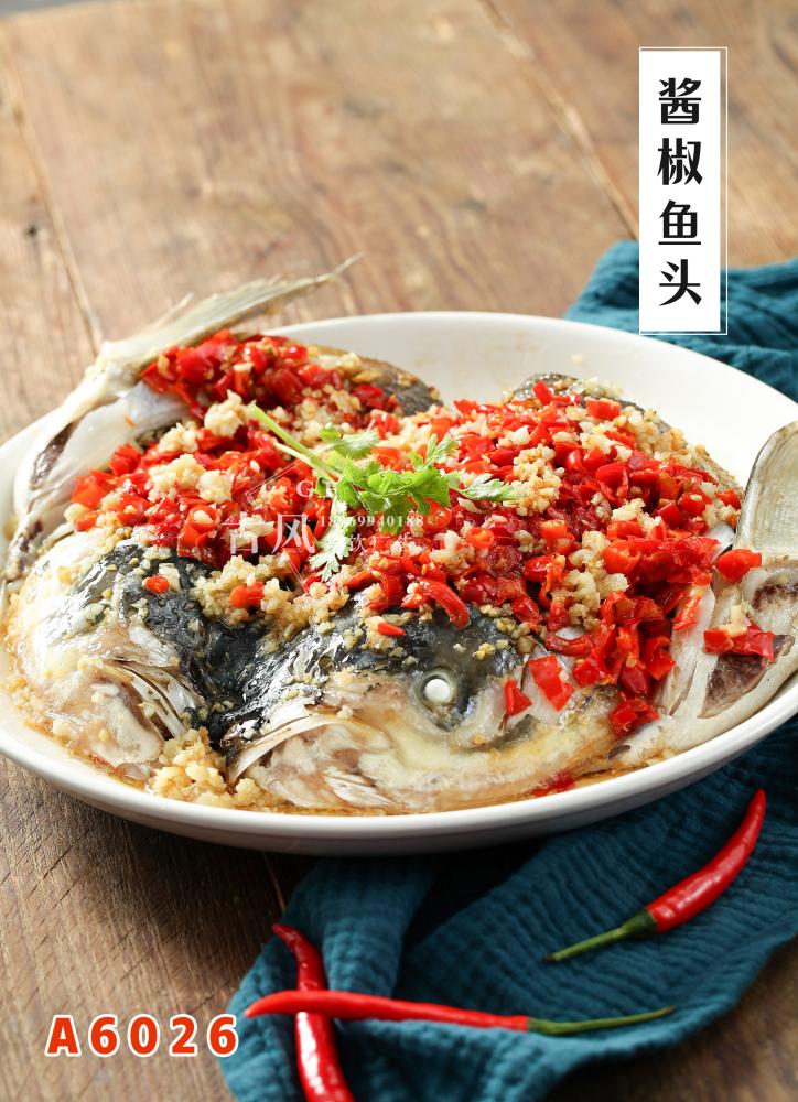 A6026酱椒鱼头