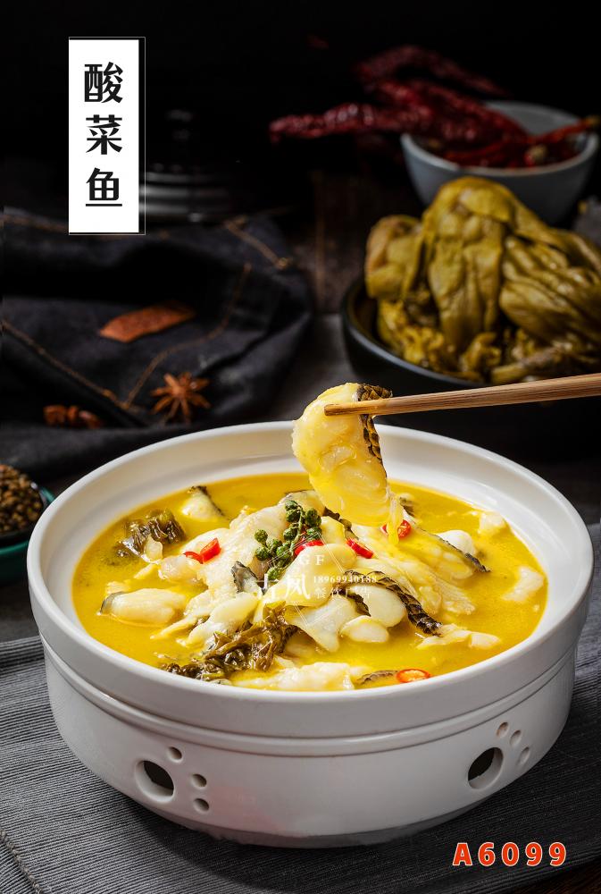 A6099酸菜鱼