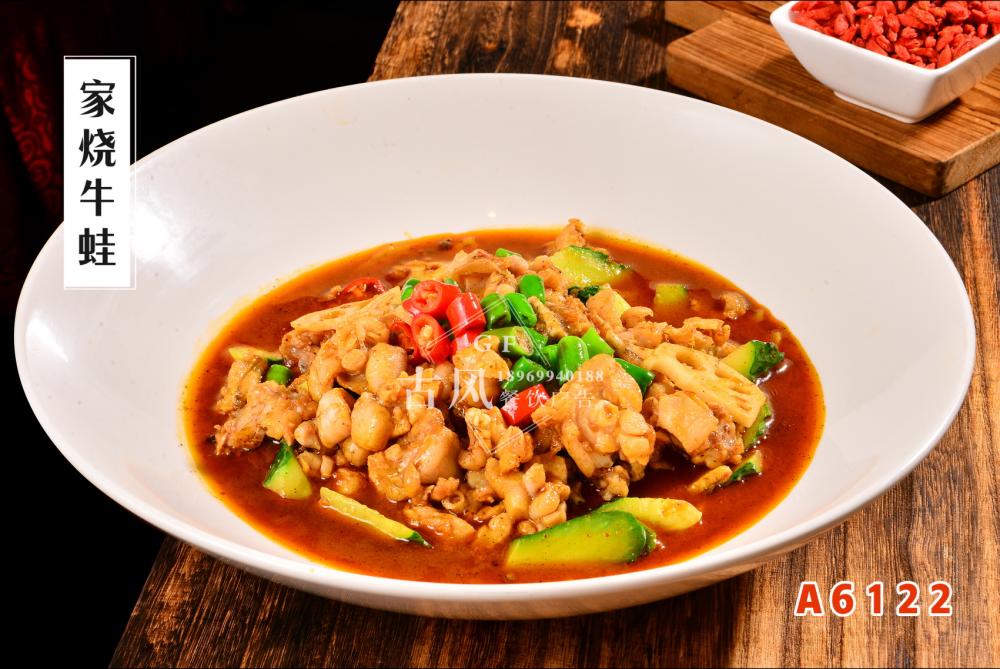 A6122家烧牛蛙