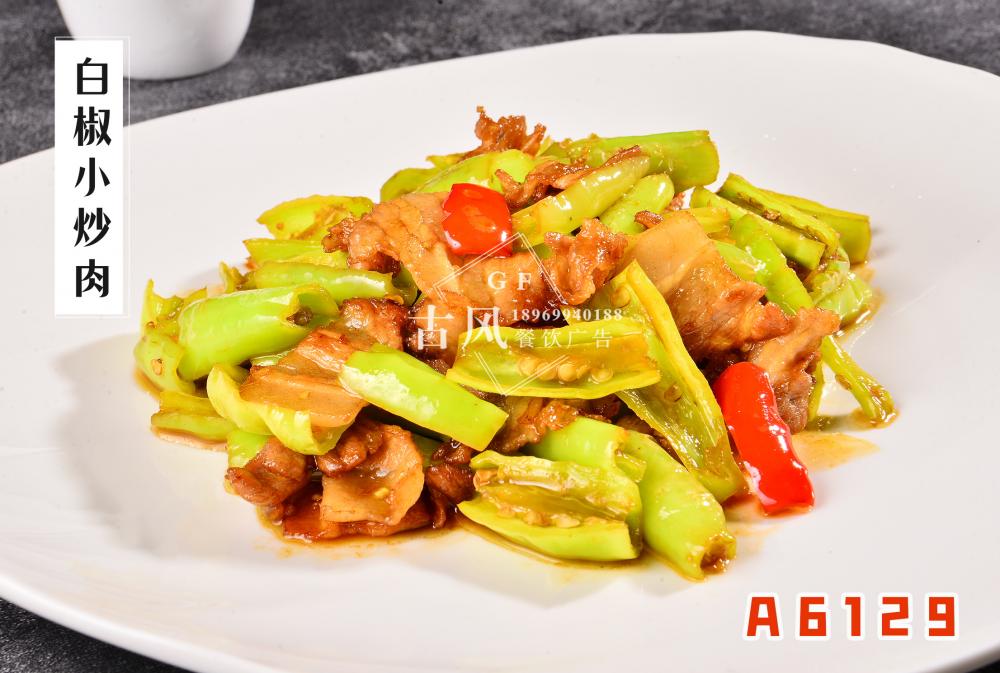 A6129白椒小炒肉