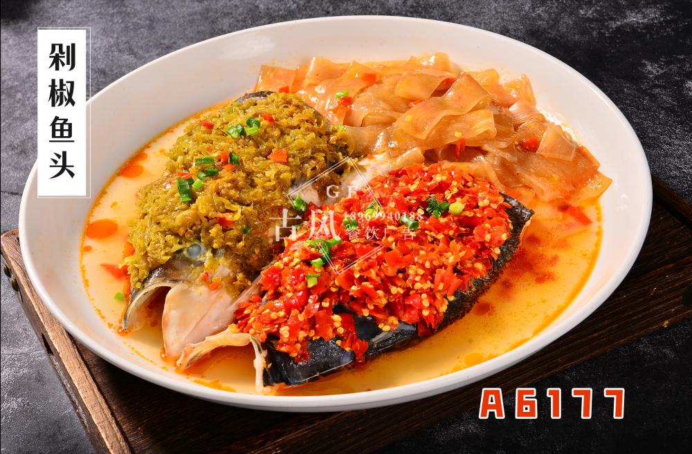 A6177剁椒鱼头