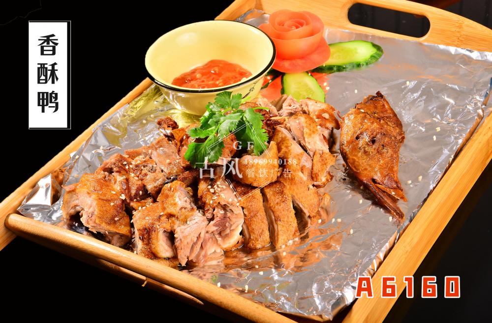 A6160香酥鸭
