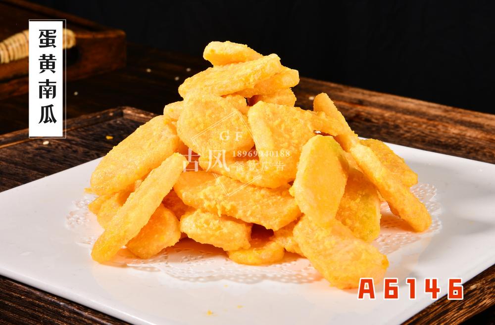A6146蛋黄南瓜