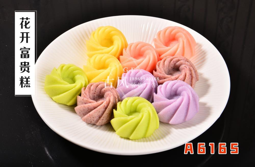 A6165花开富贵糕