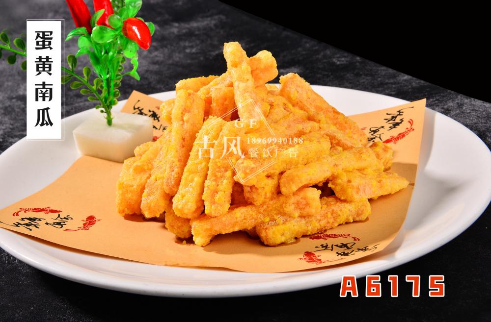 A6175蛋黄南瓜