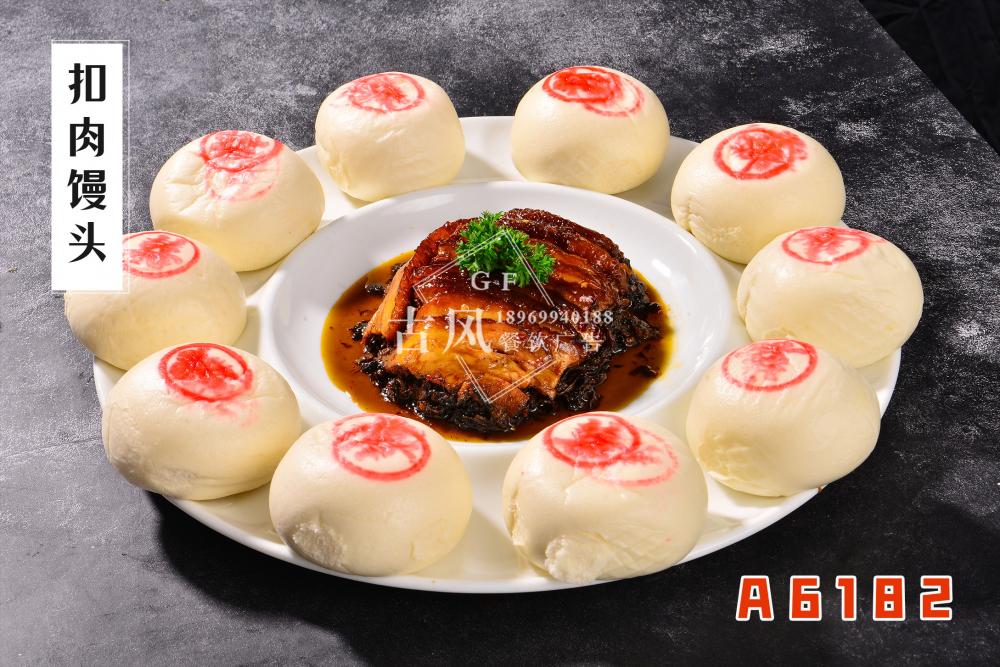 A6182扣肉馒头