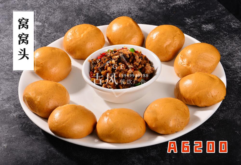 A6200窝窝头