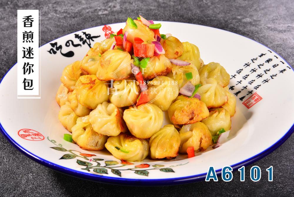 A6101香煎迷你包